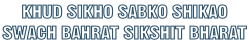 KHUD SIKHO SABKO SHIKAO SWACH BAHRAT SIKSHIT BHARAT